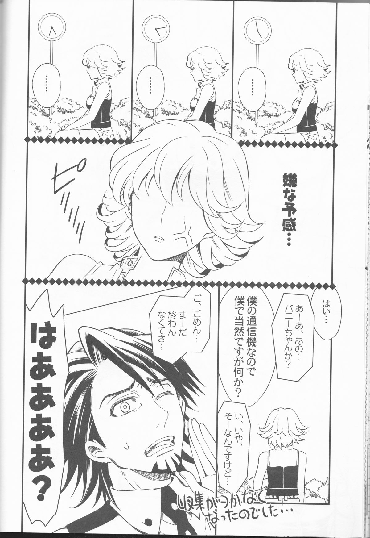 (僕のヒーロー) [TK-Brand (凪まゆこ)] Candy Bunny (TIGER & BUNNY)