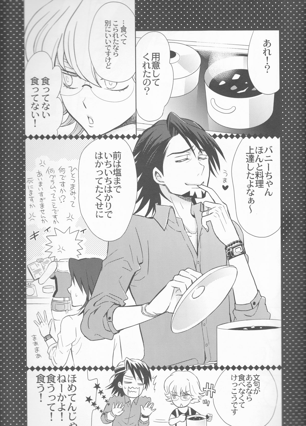 (僕のヒーロー) [TK-Brand (凪まゆこ)] Candy Bunny (TIGER & BUNNY)