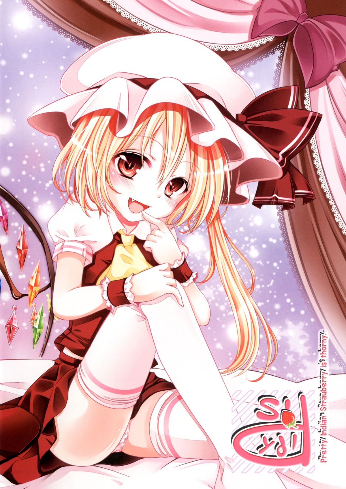 [ロリポップコンプリート (恋小いろり)] Pis (東方Project) [DL版]