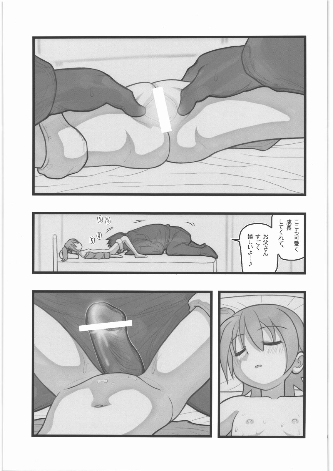 [大董卓 (鍋島ミケ)] 凌辱キャラボックスAR (よろず)