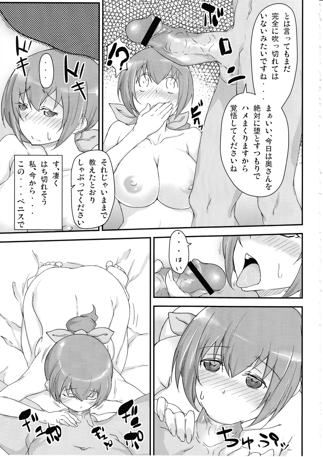 (C82) [D2 Algorithm (六壱)] 娘の制服に精液のニオイつけちゃいました ごめんね、みゆき (スマイルプリキュア!)