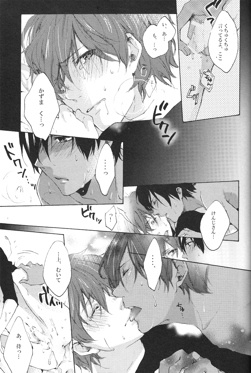 【ジャンプスター】クリーミー、チェリー、ハニー！ （サマーウォーズ）