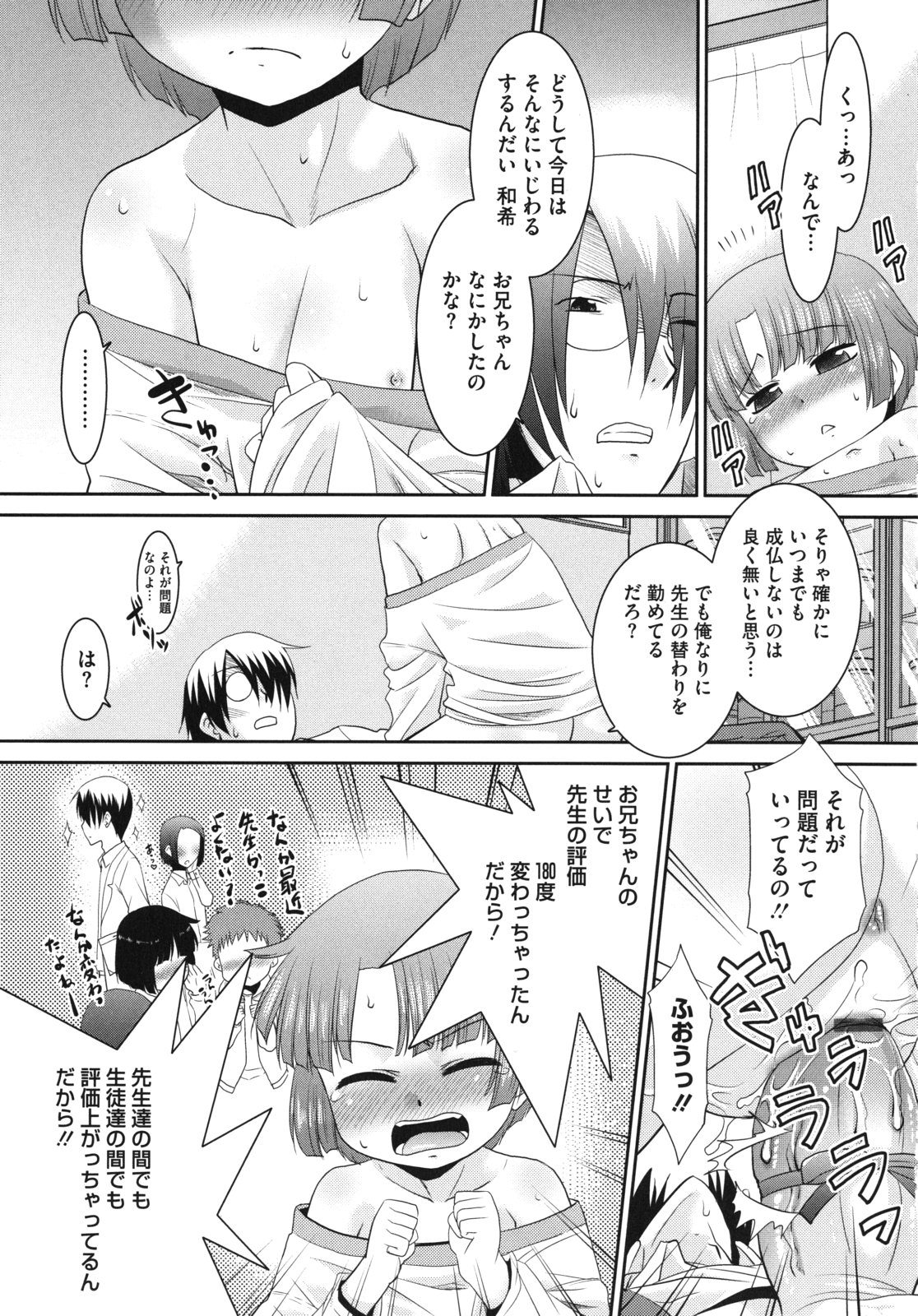 [猫玄] Pre-teens ぷれてぃーんず