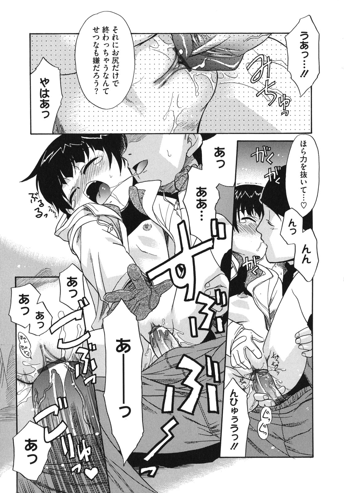 [猫玄] Pre-teens ぷれてぃーんず