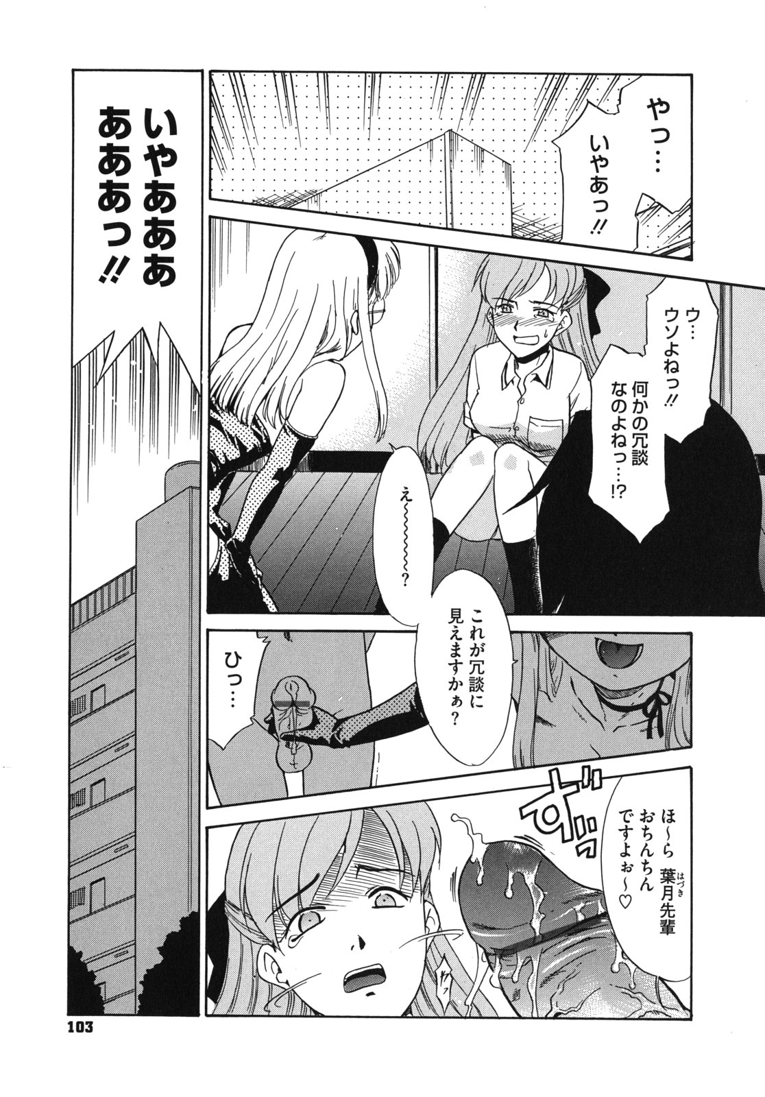 [猫玄] Pre-teens ぷれてぃーんず