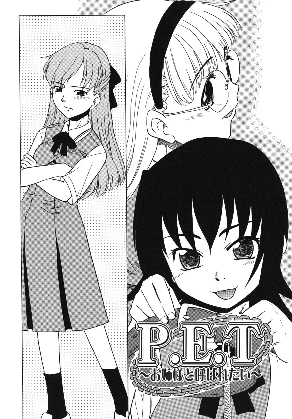 [猫玄] Pre-teens ぷれてぃーんず