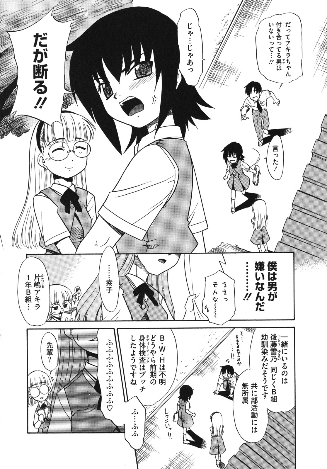 [猫玄] Pre-teens ぷれてぃーんず