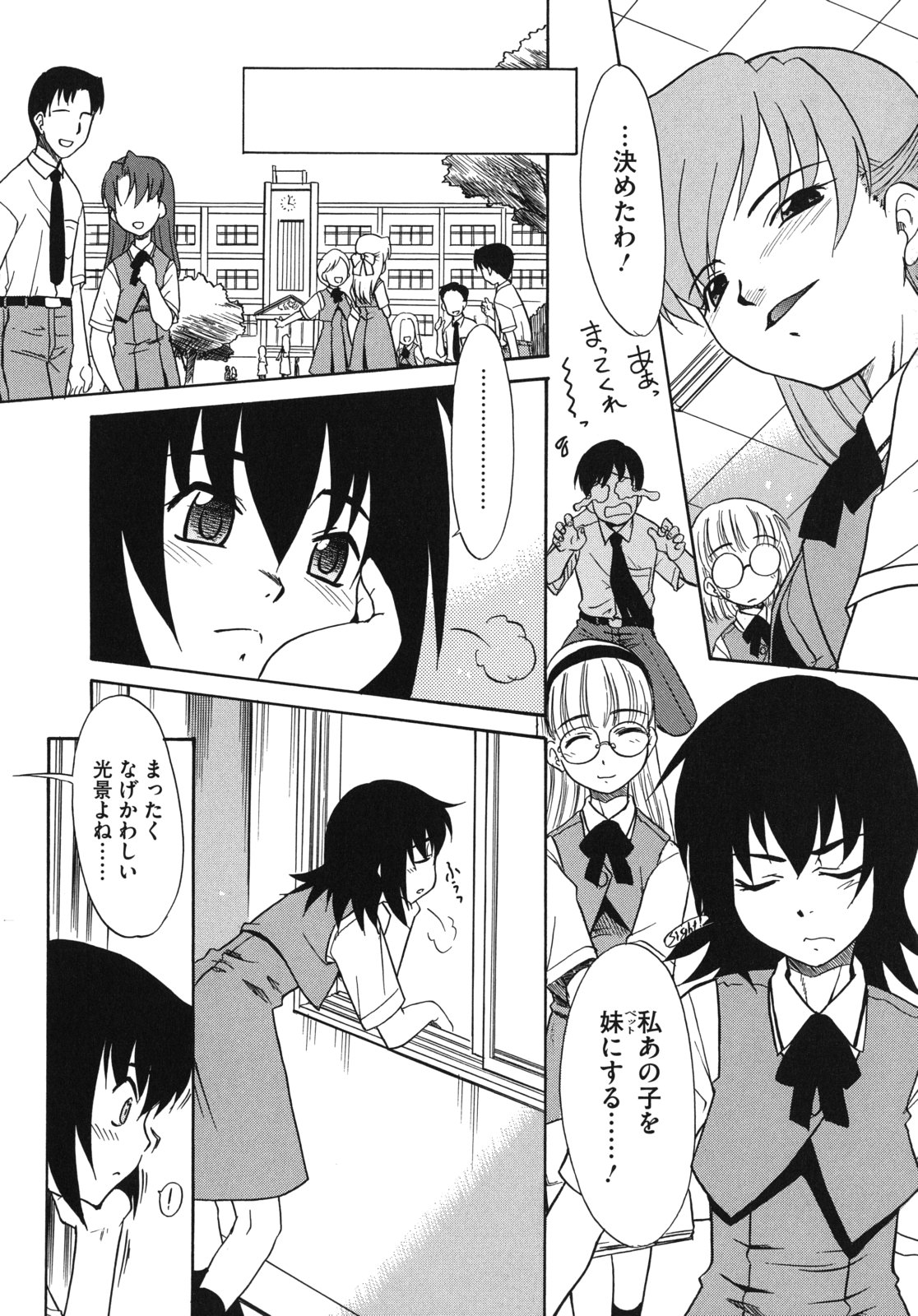 [猫玄] Pre-teens ぷれてぃーんず