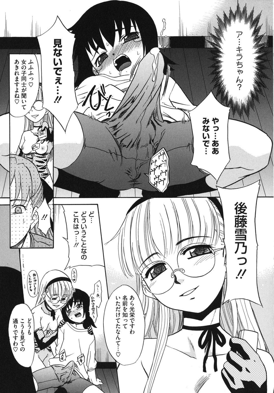 [猫玄] Pre-teens ぷれてぃーんず