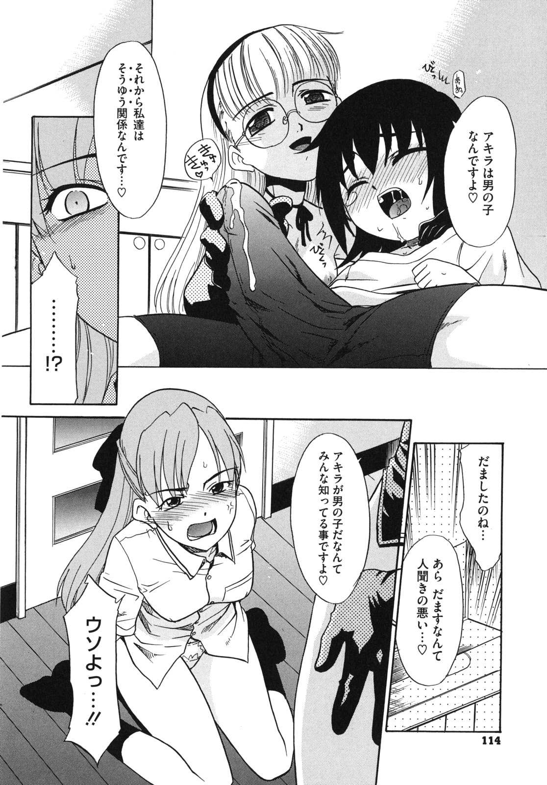 [猫玄] Pre-teens ぷれてぃーんず