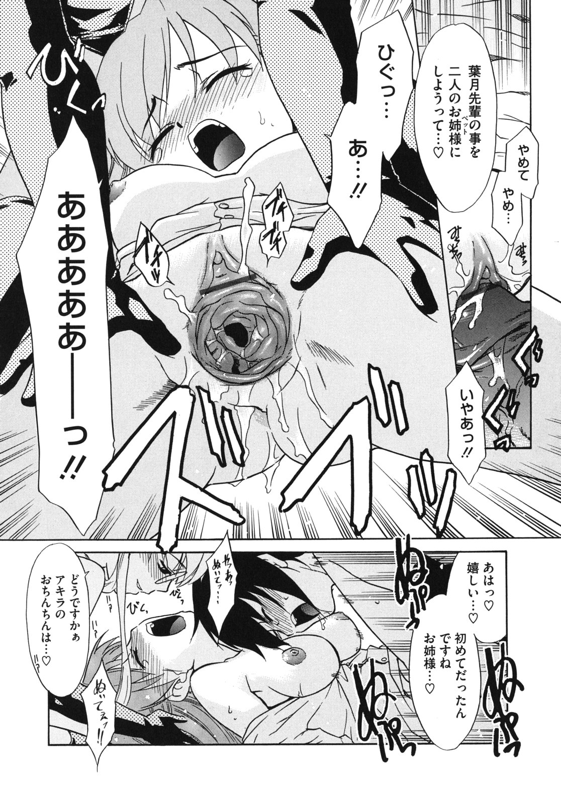 [猫玄] Pre-teens ぷれてぃーんず