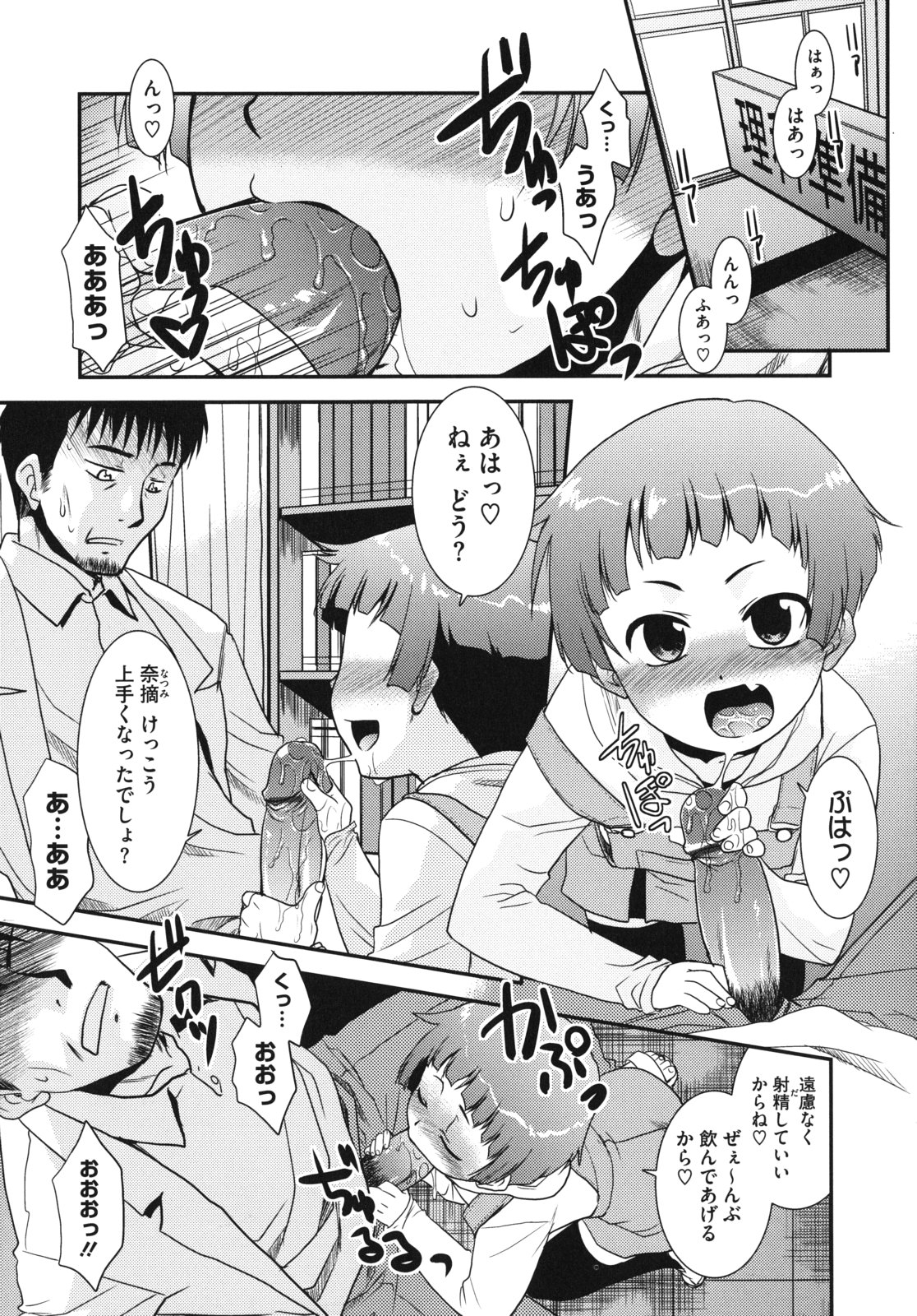 [猫玄] Pre-teens ぷれてぃーんず