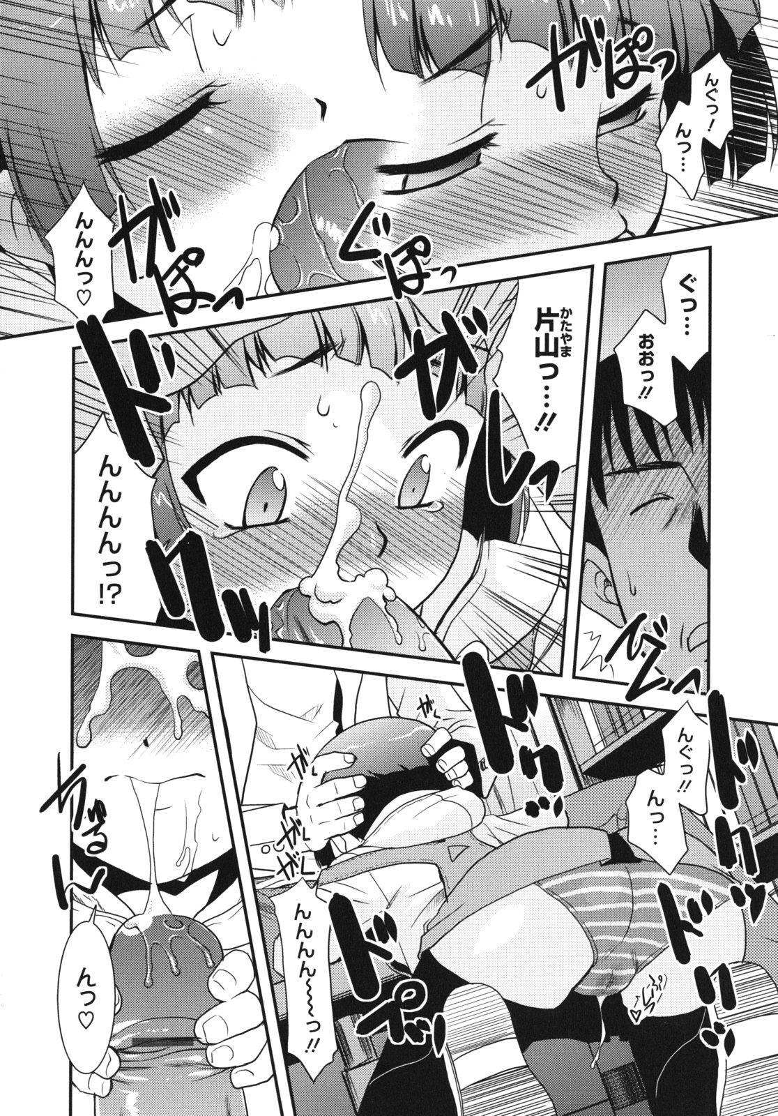 [猫玄] Pre-teens ぷれてぃーんず