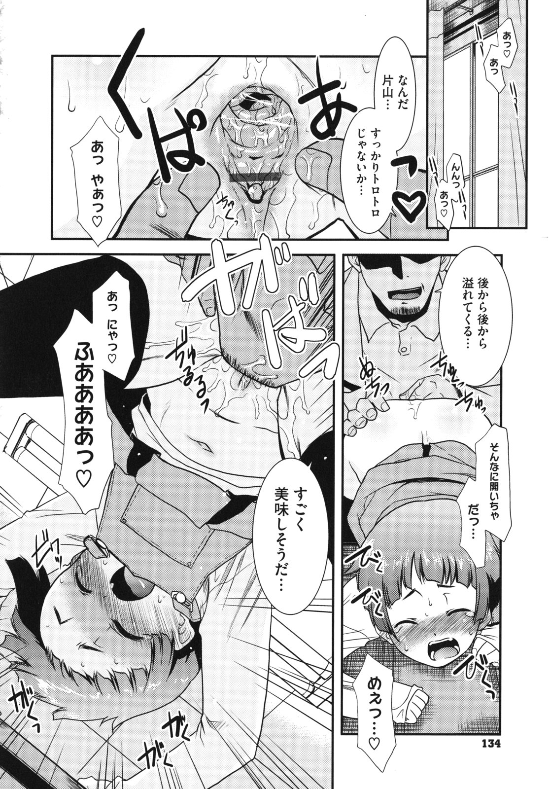 [猫玄] Pre-teens ぷれてぃーんず