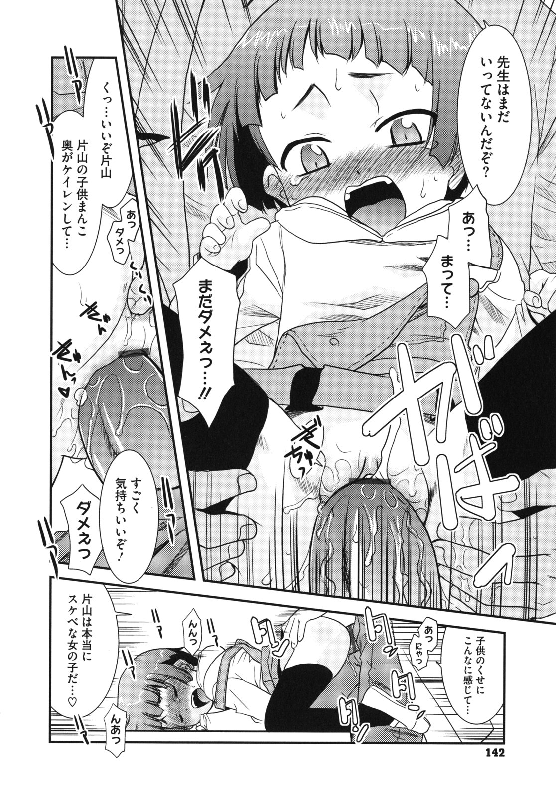 [猫玄] Pre-teens ぷれてぃーんず