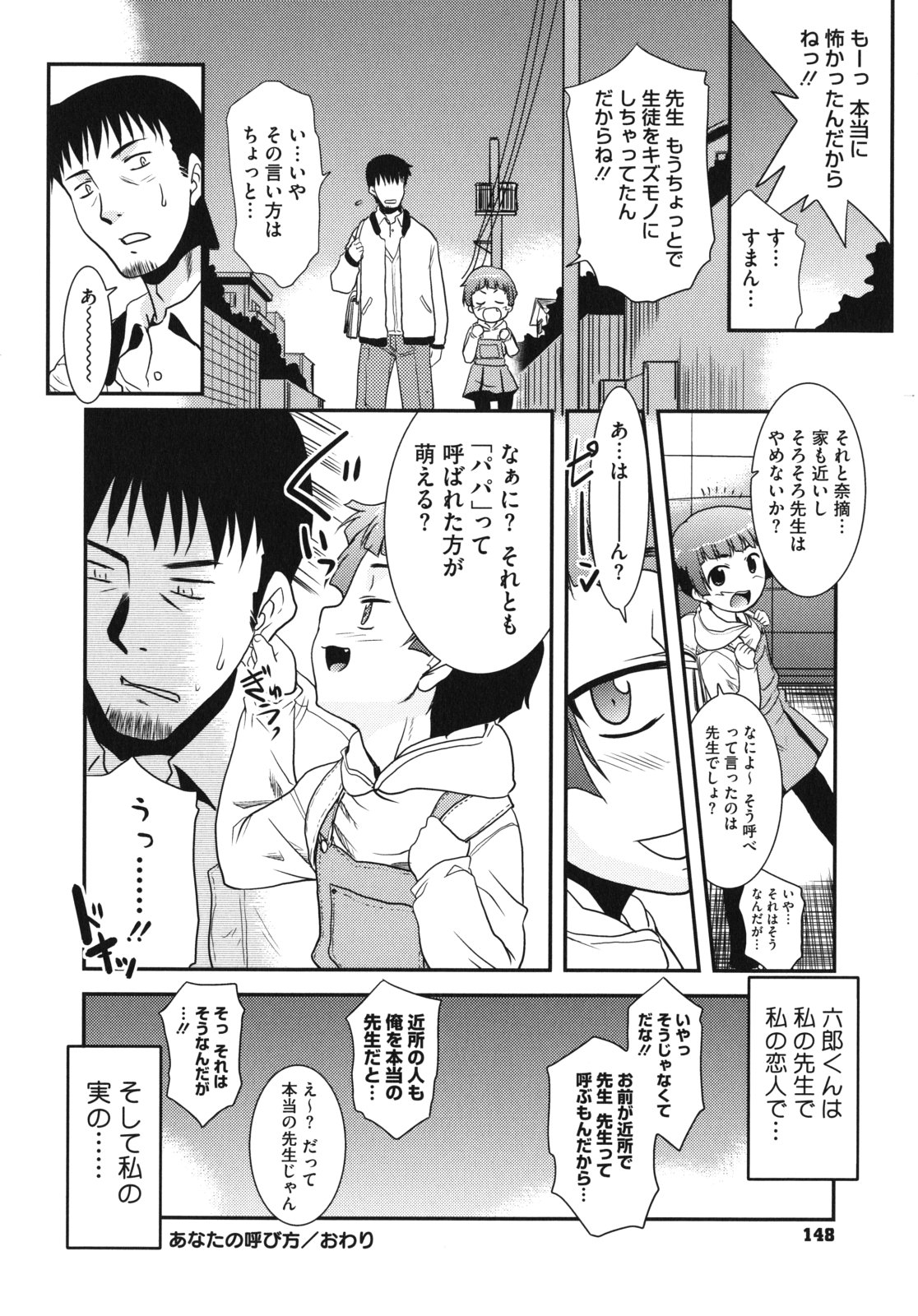 [猫玄] Pre-teens ぷれてぃーんず