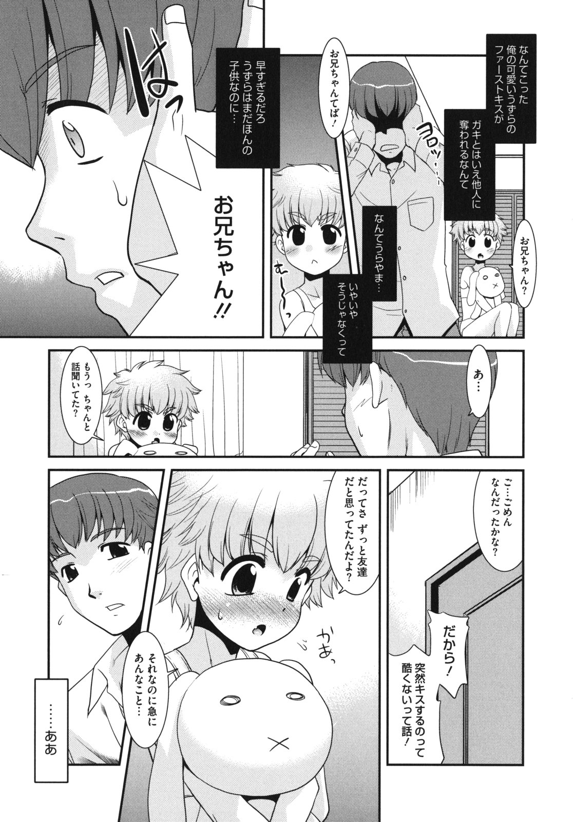 [猫玄] Pre-teens ぷれてぃーんず