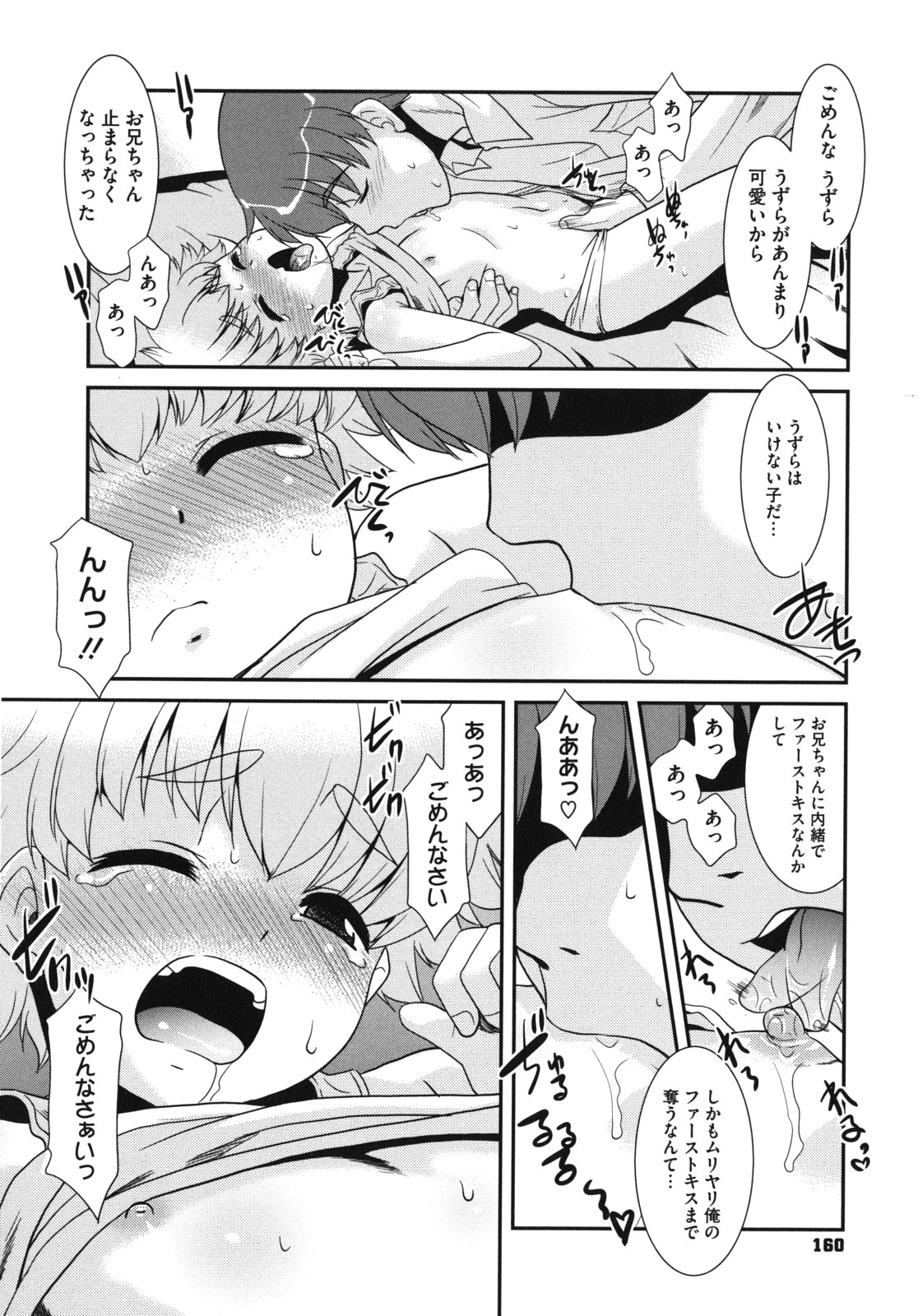 [猫玄] Pre-teens ぷれてぃーんず