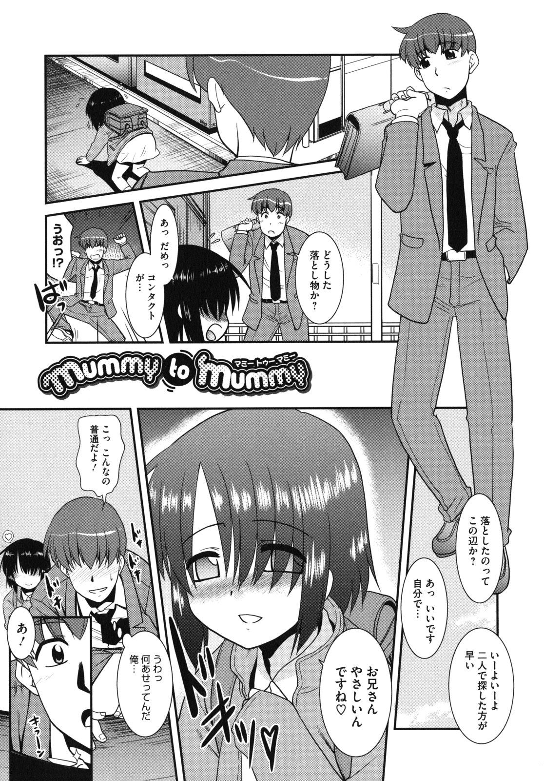 [猫玄] Pre-teens ぷれてぃーんず