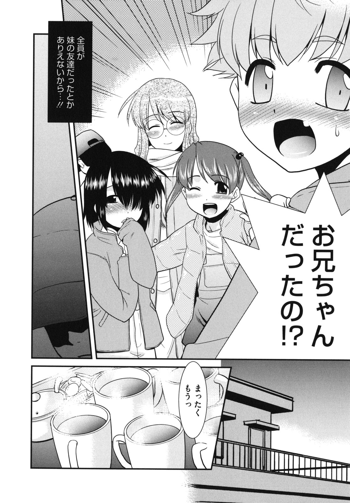 [猫玄] Pre-teens ぷれてぃーんず