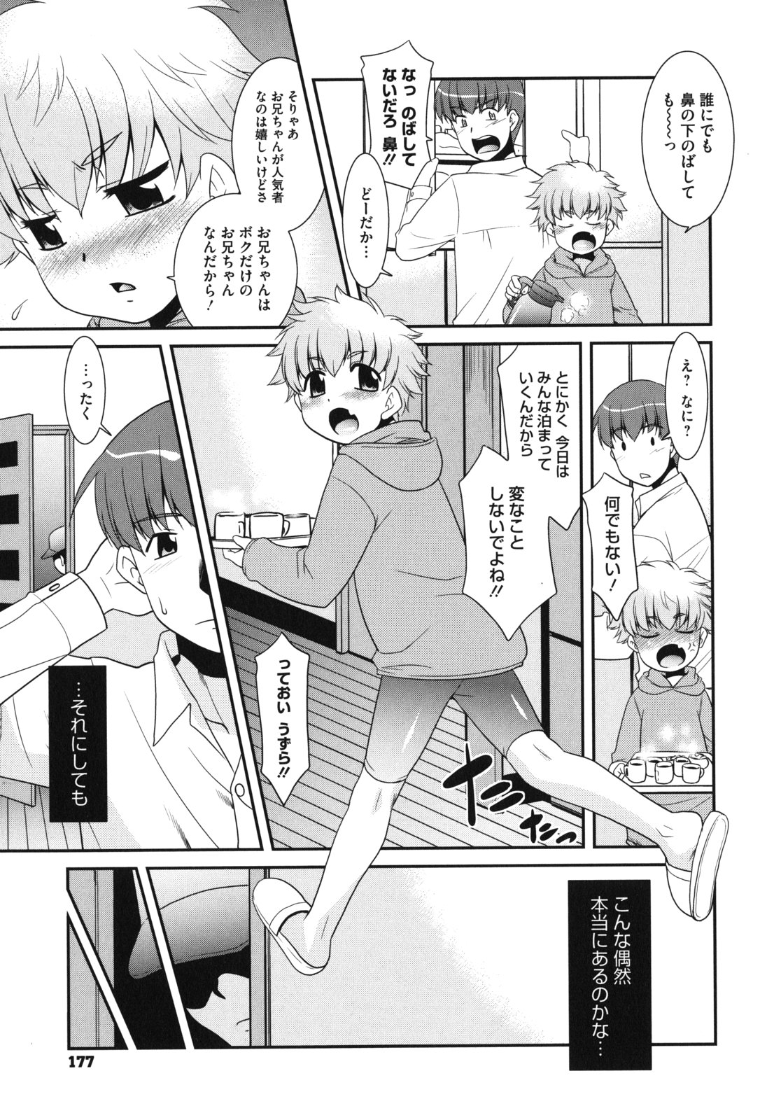 [猫玄] Pre-teens ぷれてぃーんず