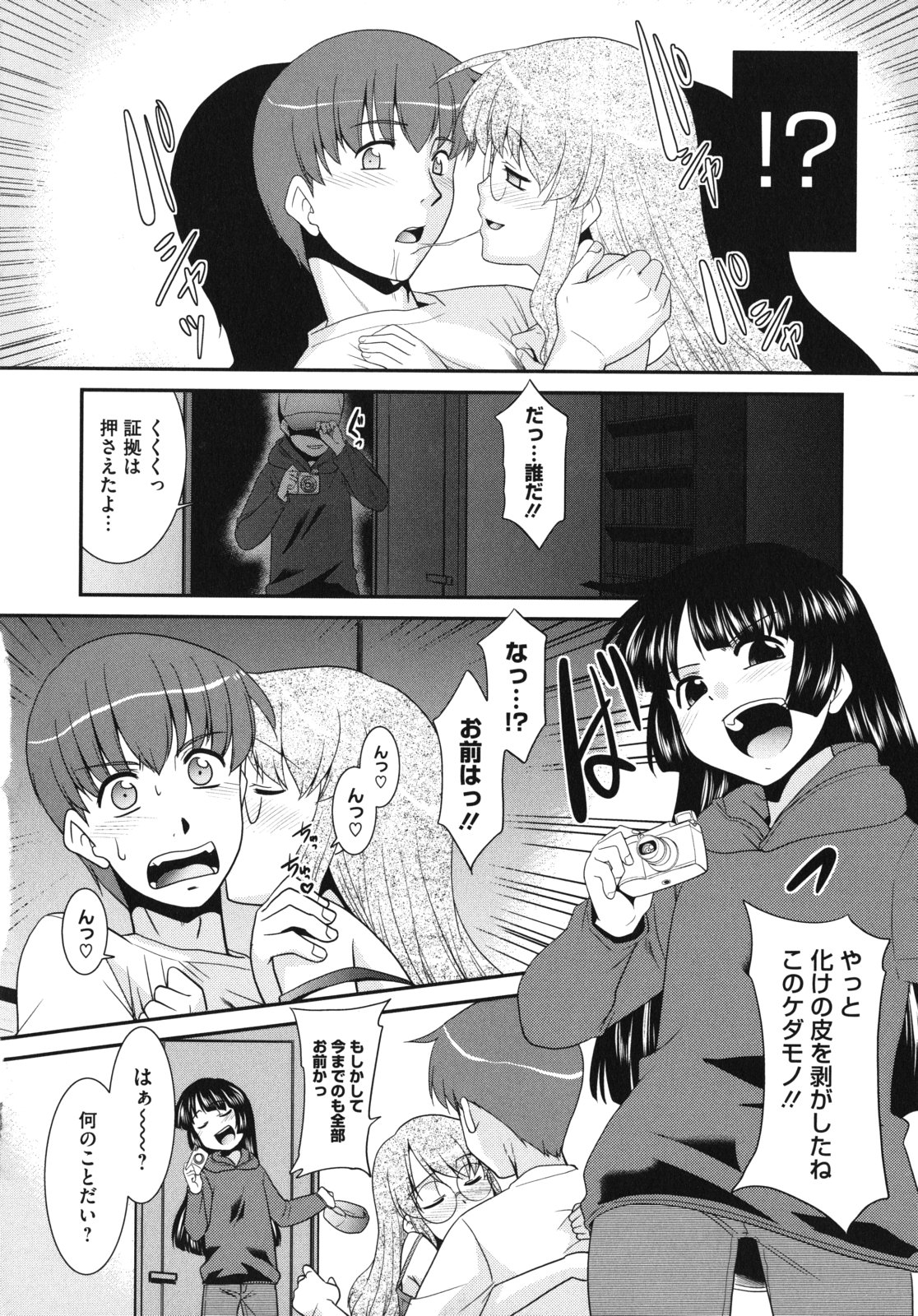 [猫玄] Pre-teens ぷれてぃーんず