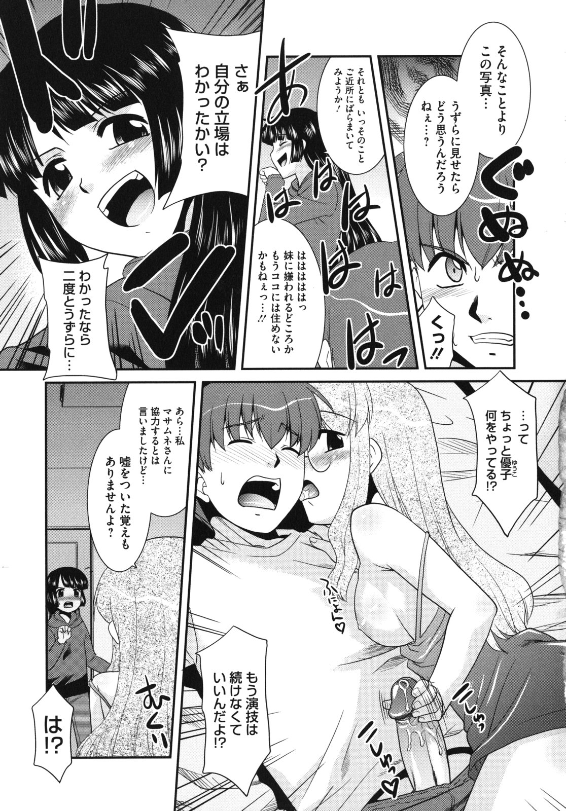 [猫玄] Pre-teens ぷれてぃーんず