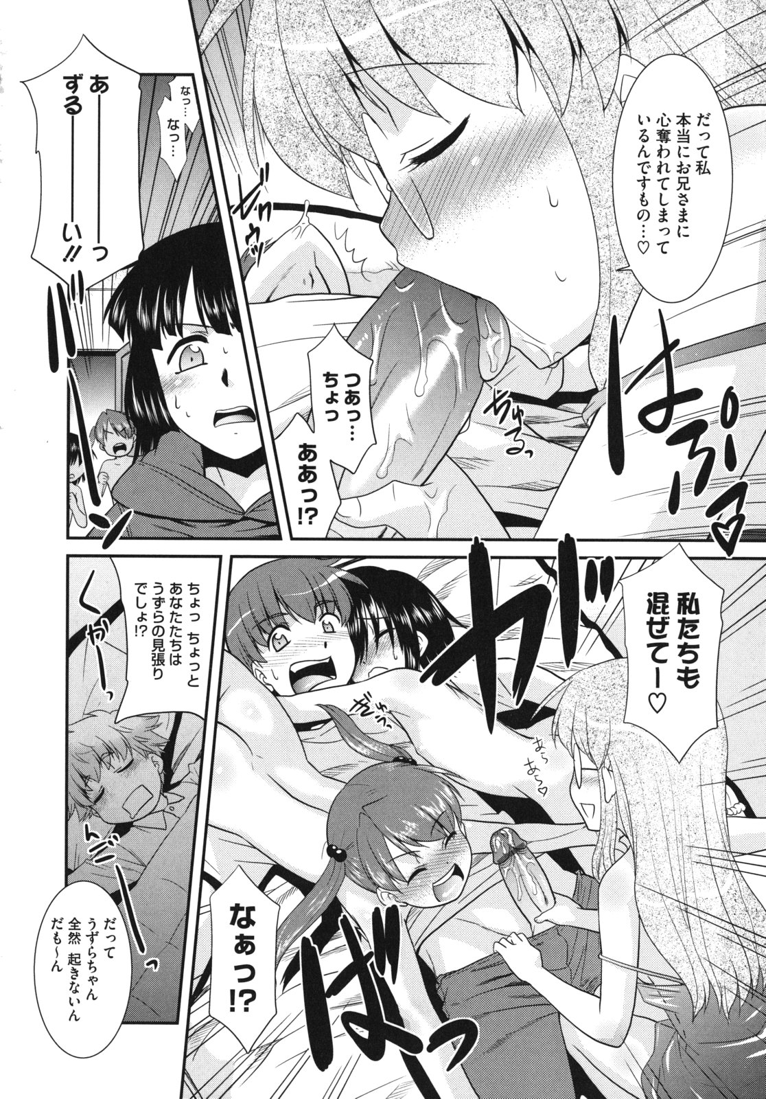 [猫玄] Pre-teens ぷれてぃーんず