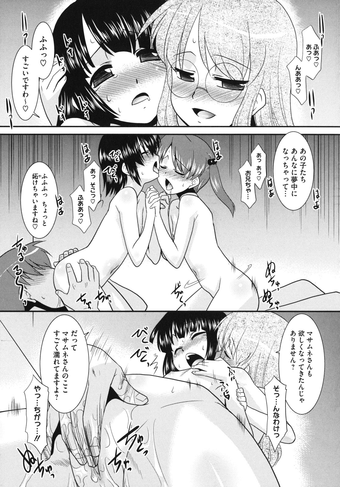 [猫玄] Pre-teens ぷれてぃーんず