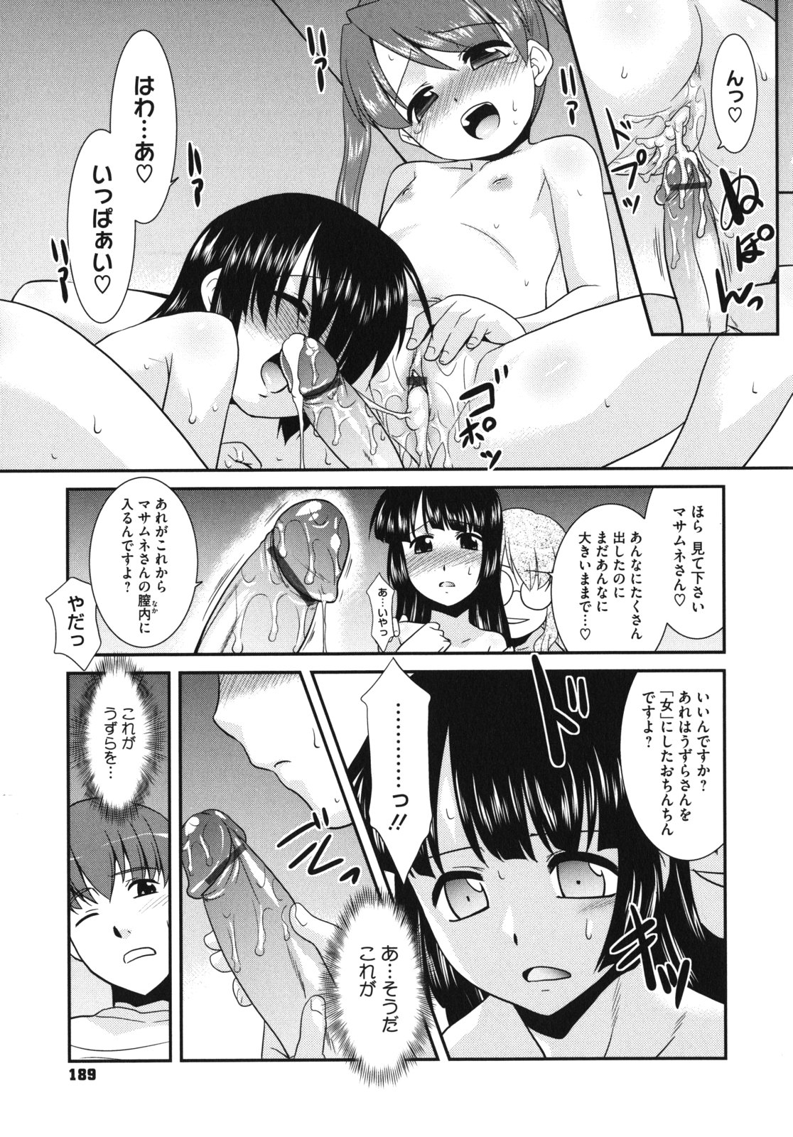 [猫玄] Pre-teens ぷれてぃーんず