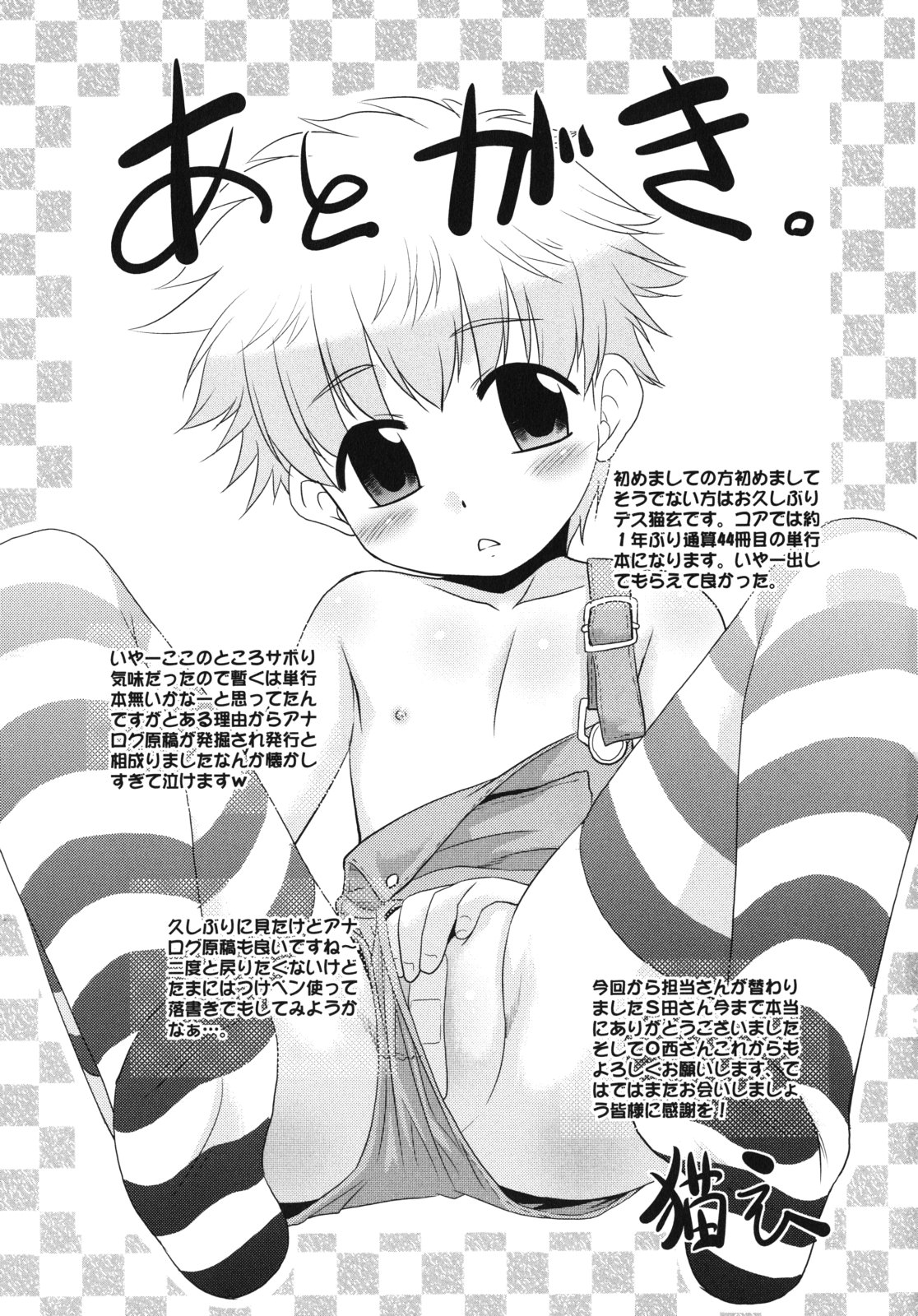 [猫玄] Pre-teens ぷれてぃーんず