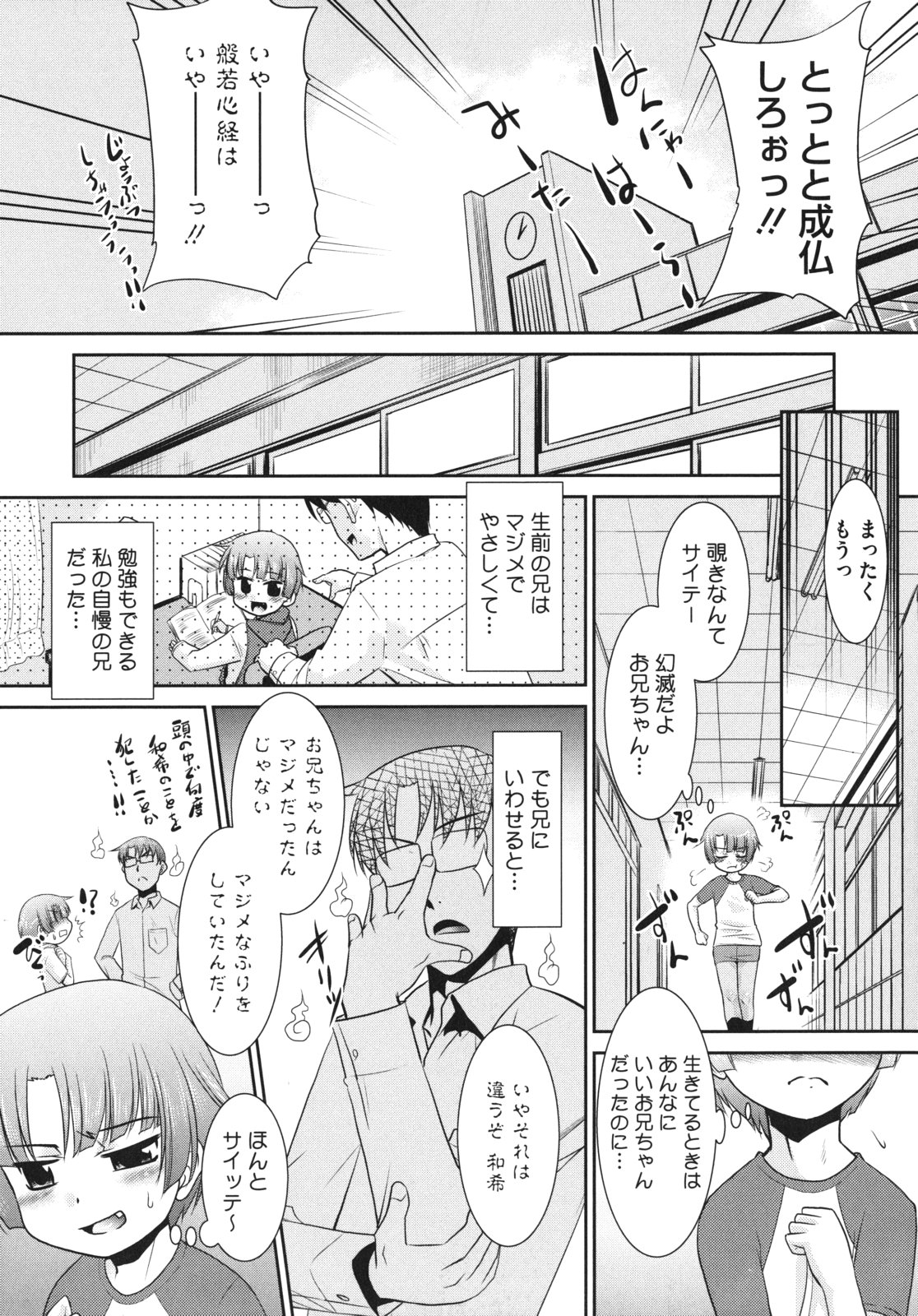 [猫玄] Pre-teens ぷれてぃーんず