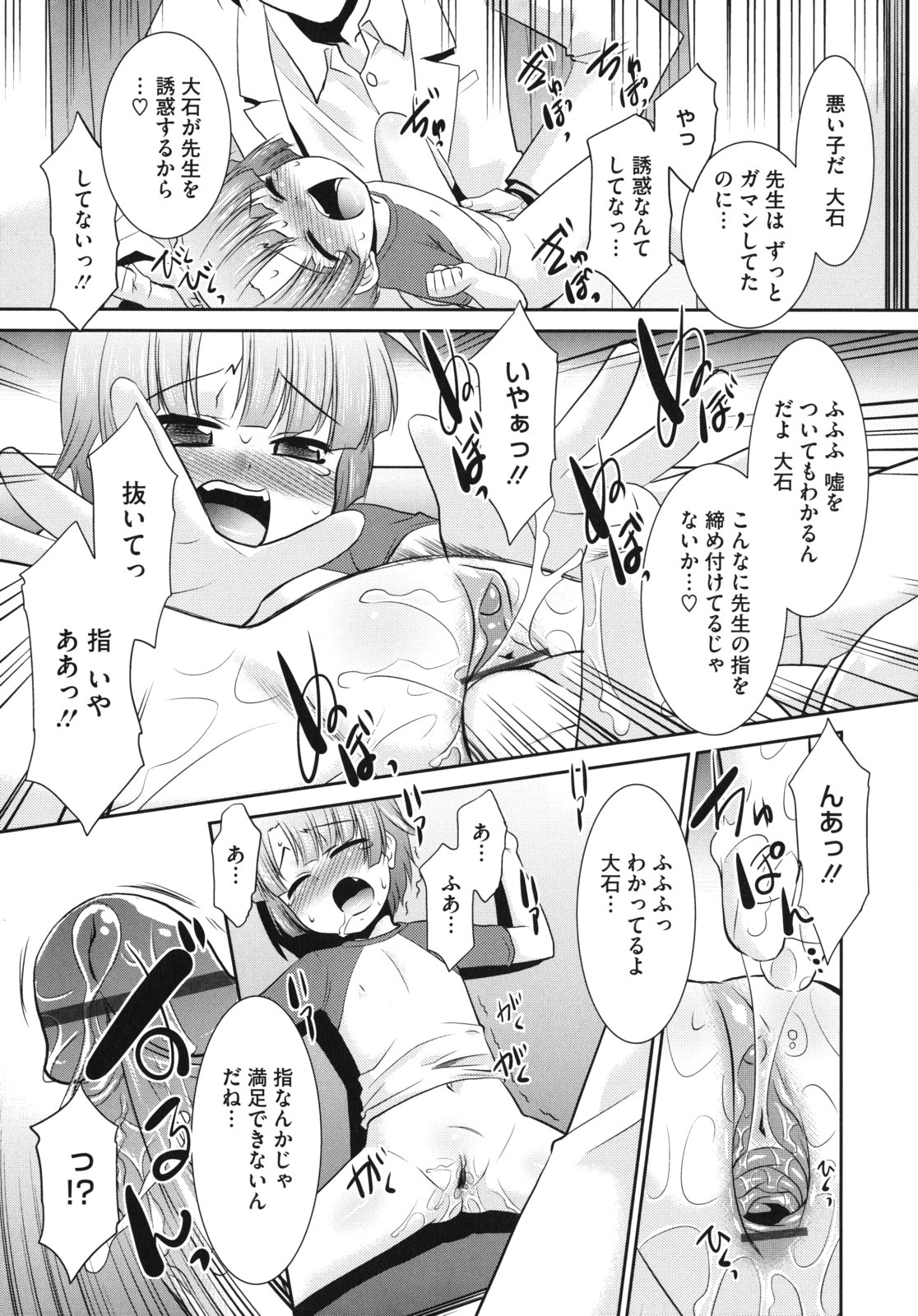 [猫玄] Pre-teens ぷれてぃーんず