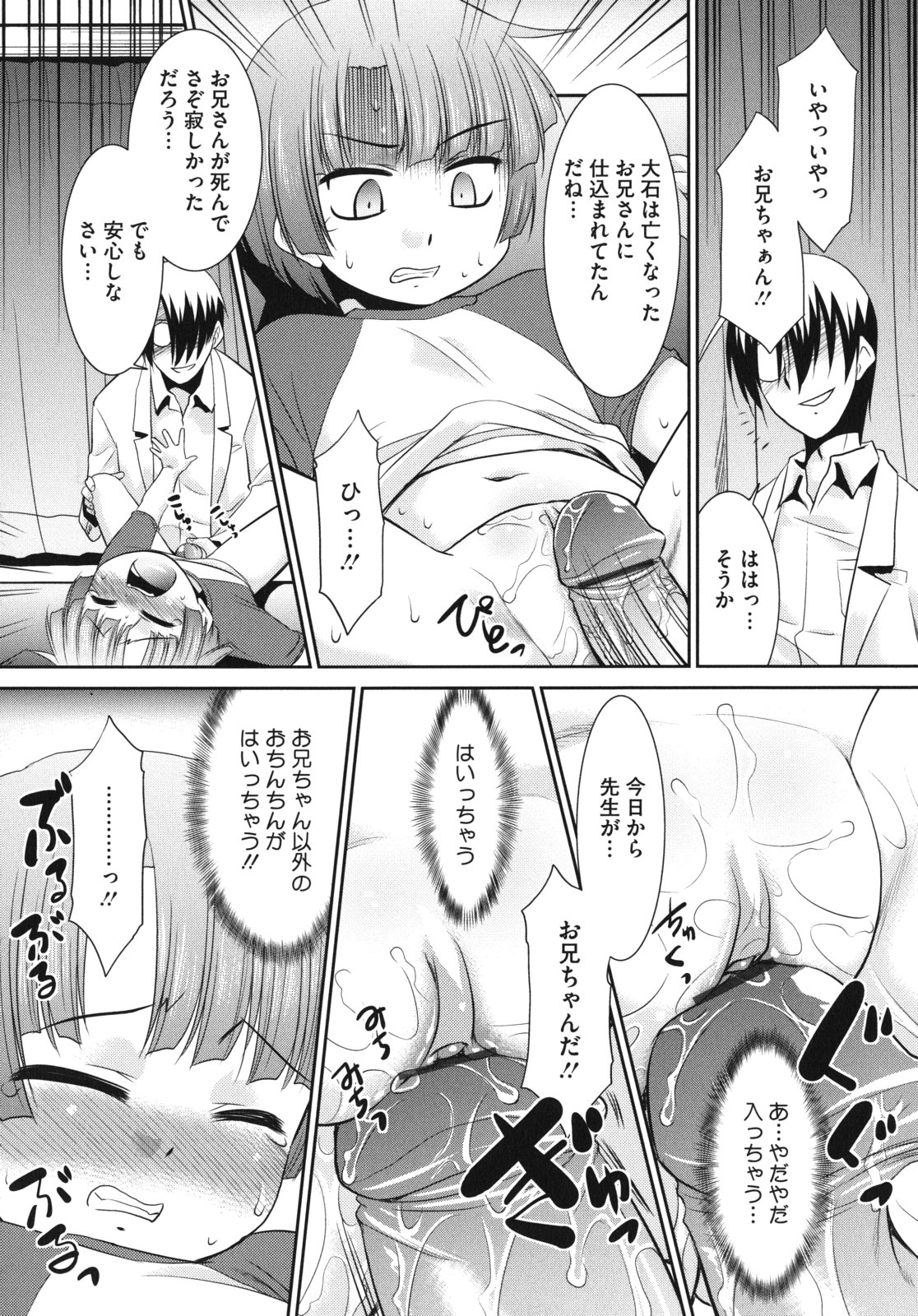 [猫玄] Pre-teens ぷれてぃーんず