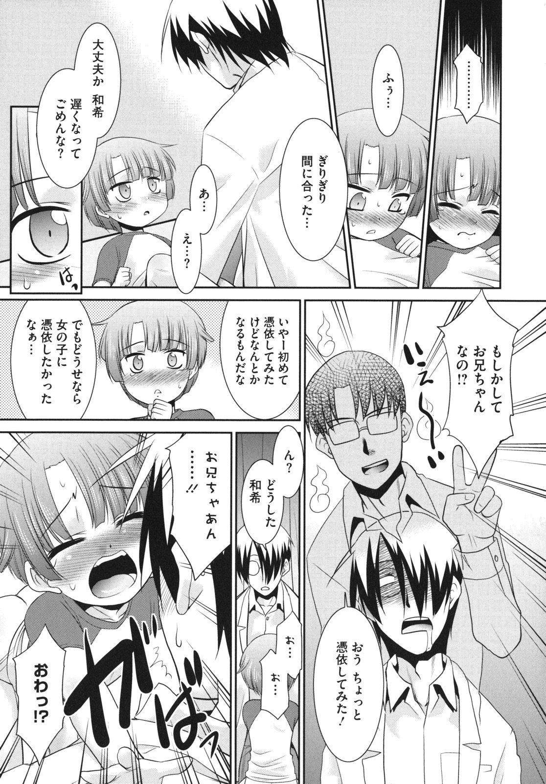 [猫玄] Pre-teens ぷれてぃーんず