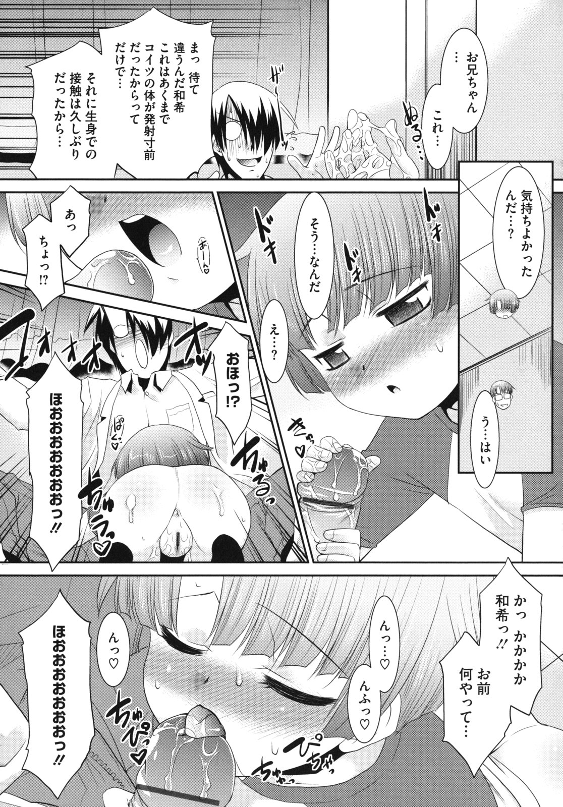 [猫玄] Pre-teens ぷれてぃーんず