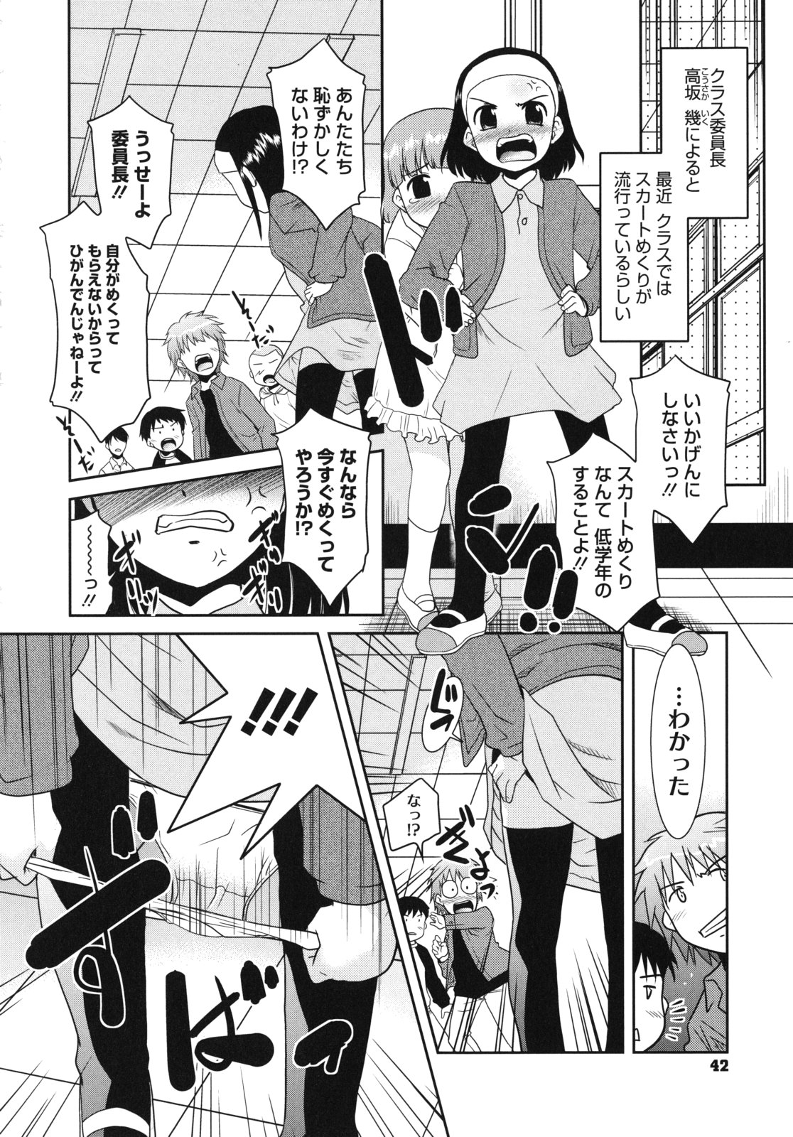 [猫玄] Pre-teens ぷれてぃーんず