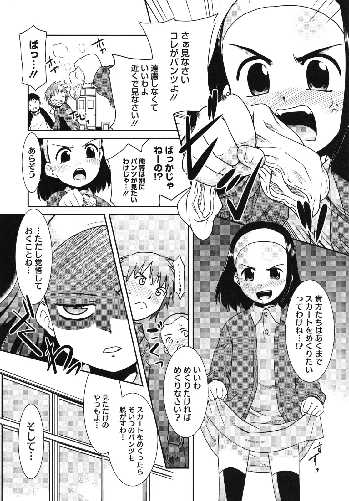 [猫玄] Pre-teens ぷれてぃーんず