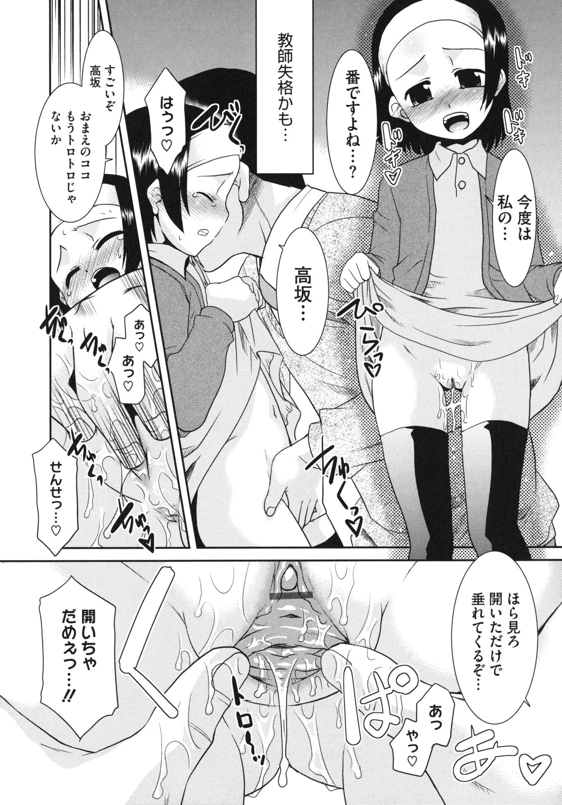 [猫玄] Pre-teens ぷれてぃーんず