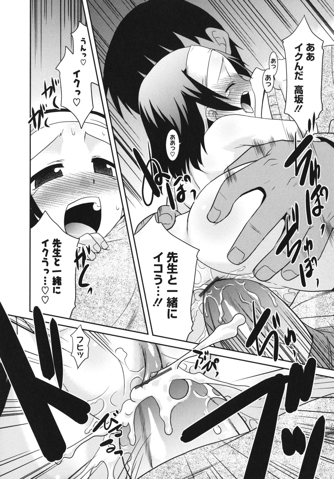 [猫玄] Pre-teens ぷれてぃーんず