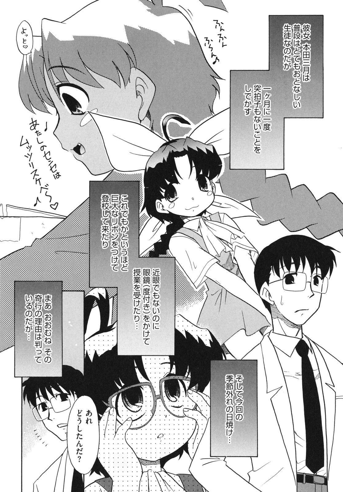 [猫玄] Pre-teens ぷれてぃーんず