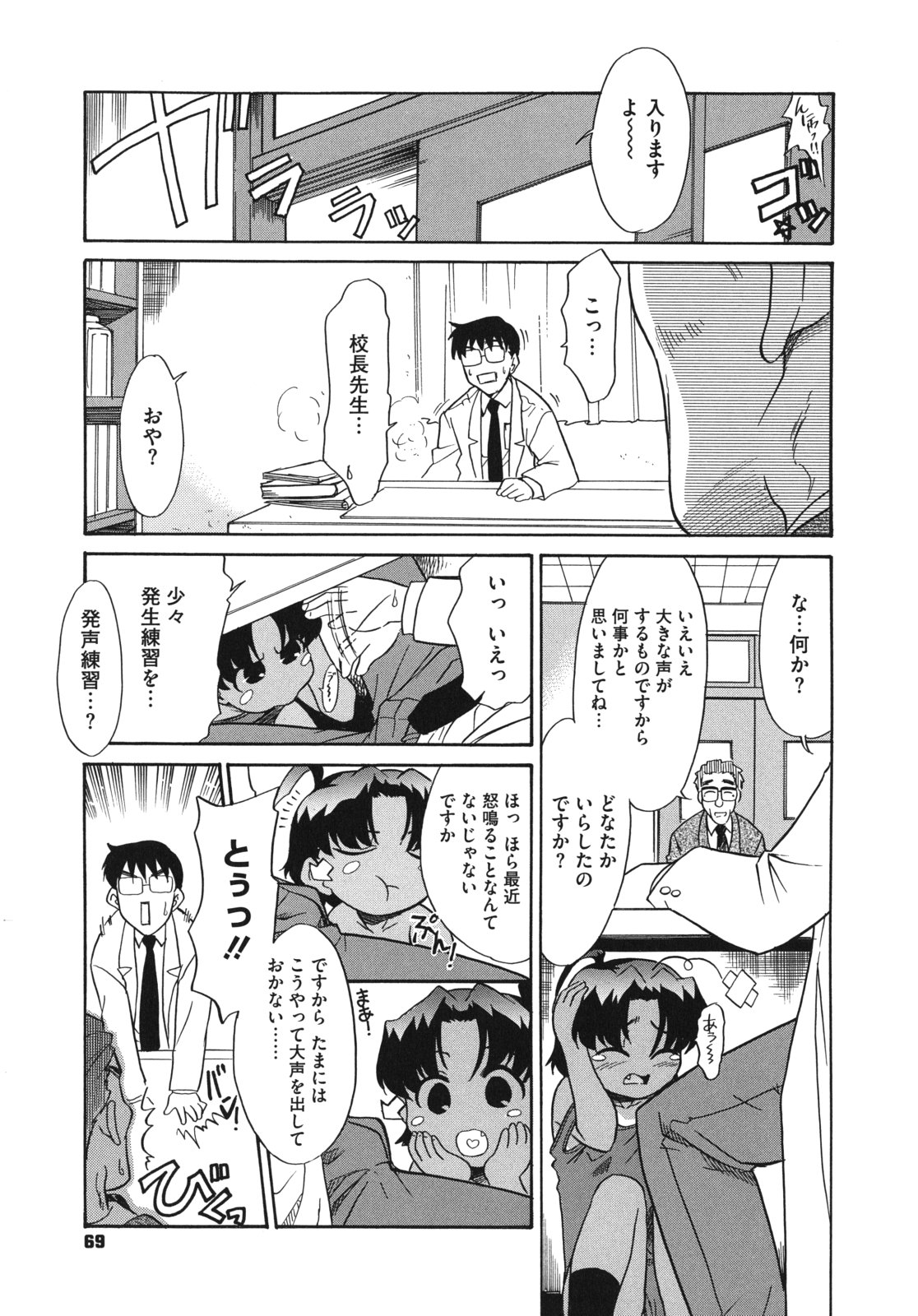 [猫玄] Pre-teens ぷれてぃーんず