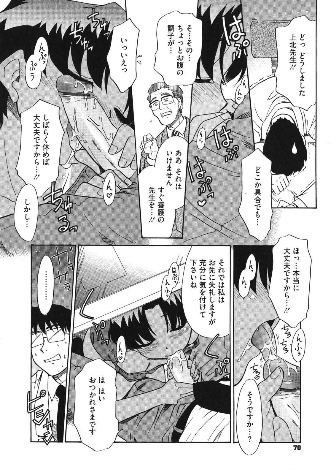 [猫玄] Pre-teens ぷれてぃーんず