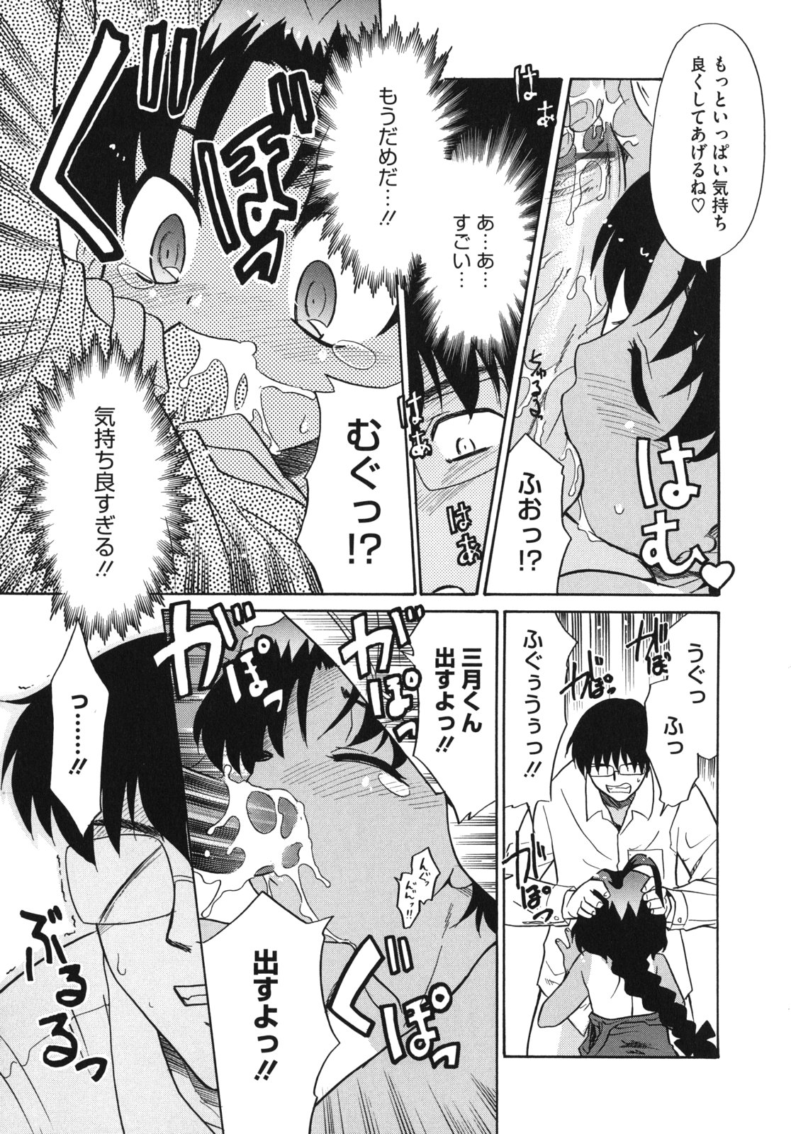 [猫玄] Pre-teens ぷれてぃーんず