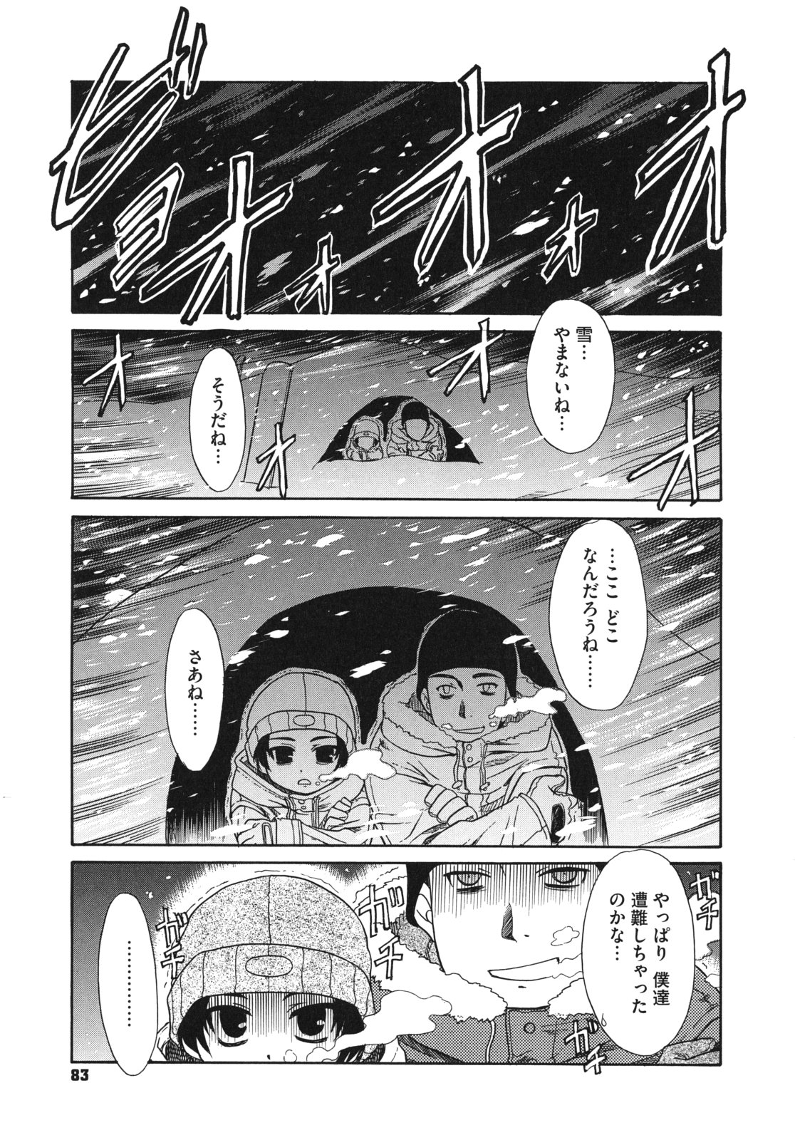 [猫玄] Pre-teens ぷれてぃーんず