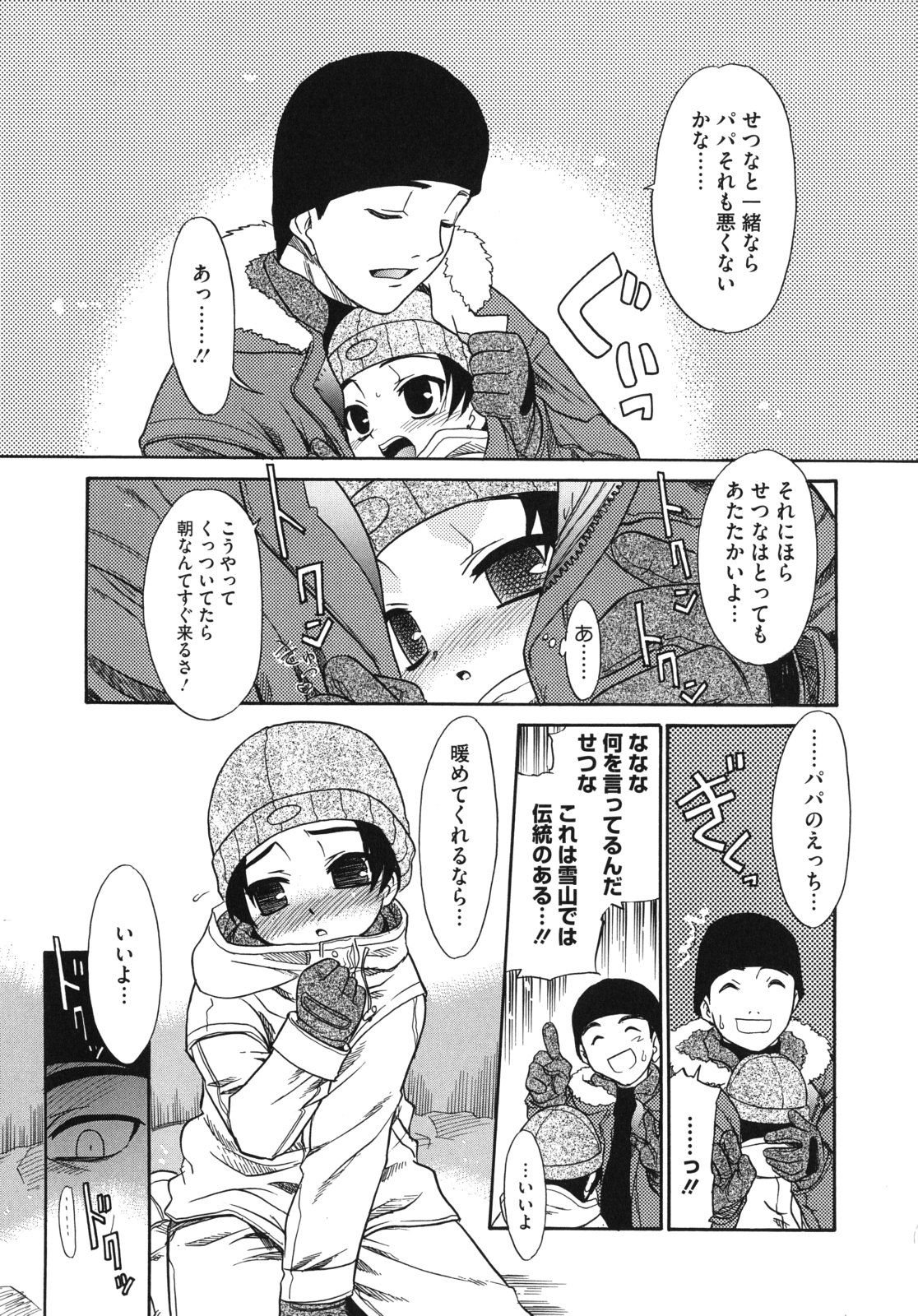 [猫玄] Pre-teens ぷれてぃーんず