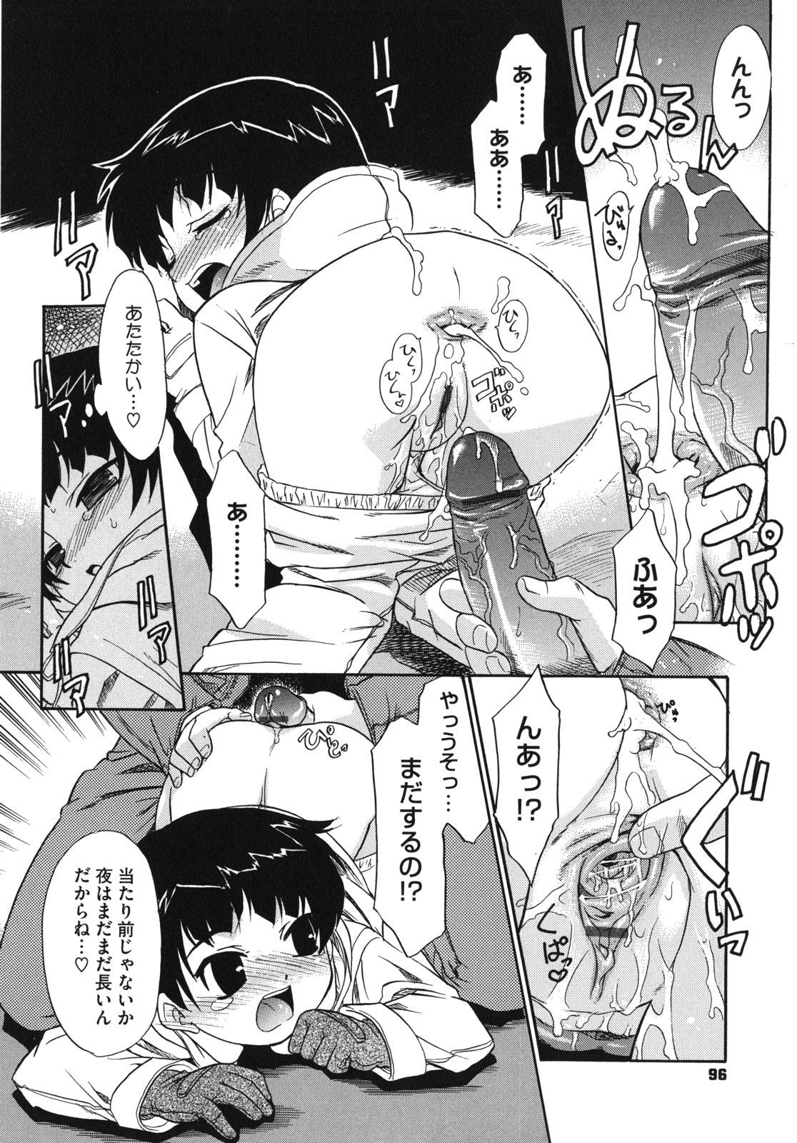 [猫玄] Pre-teens ぷれてぃーんず