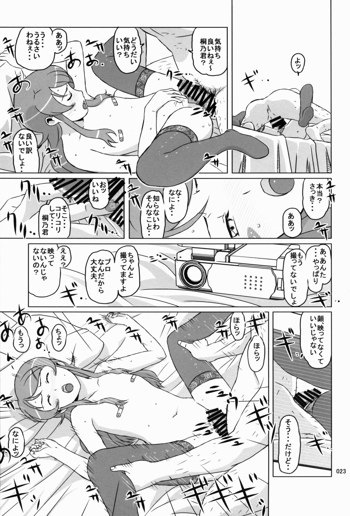 (C82) [しあわせプリン堂 (認六)] Loveiy Cab Riding (俺の妹がこんなに可愛いわけがない)