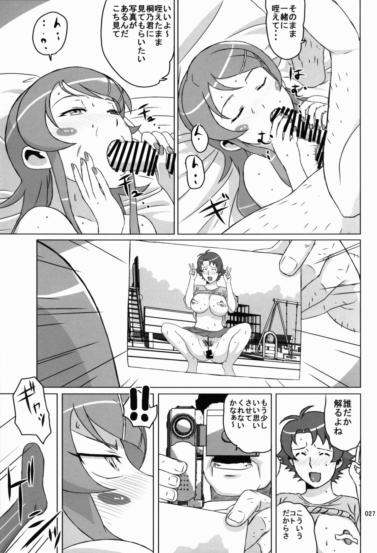 (C82) [しあわせプリン堂 (認六)] Loveiy Cab Riding (俺の妹がこんなに可愛いわけがない)
