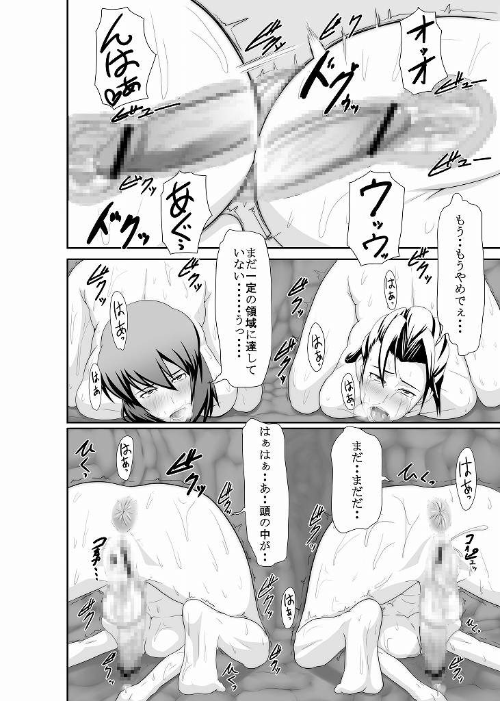 [ぽりのしす(しんくうたつや)] K&K (攻殻機動隊) [DL版]